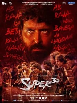 Super 30 artwork